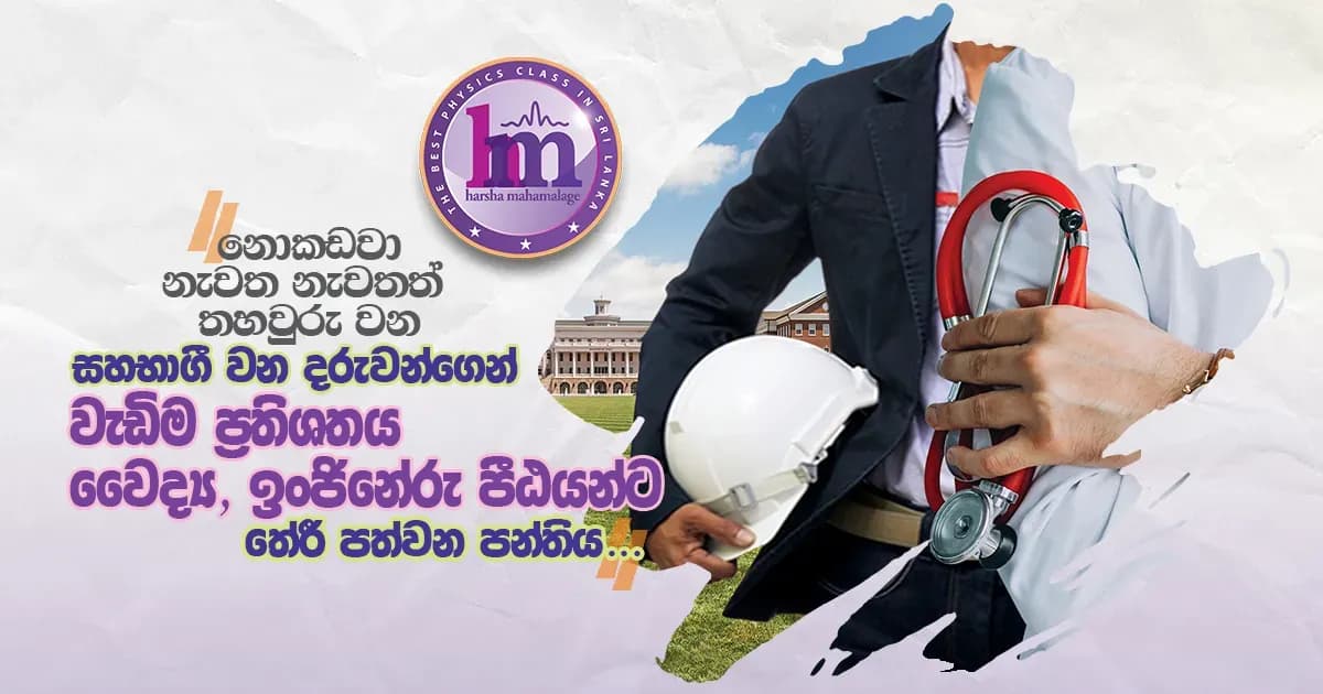 Harsha Mahamalage