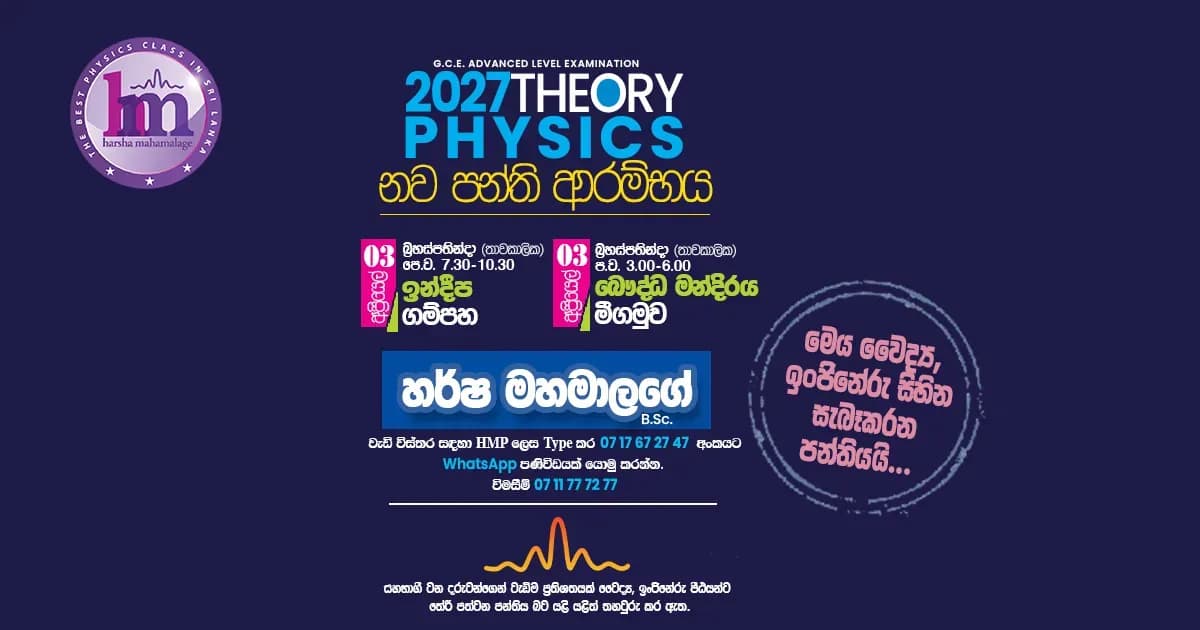 Harsha Mahamalage