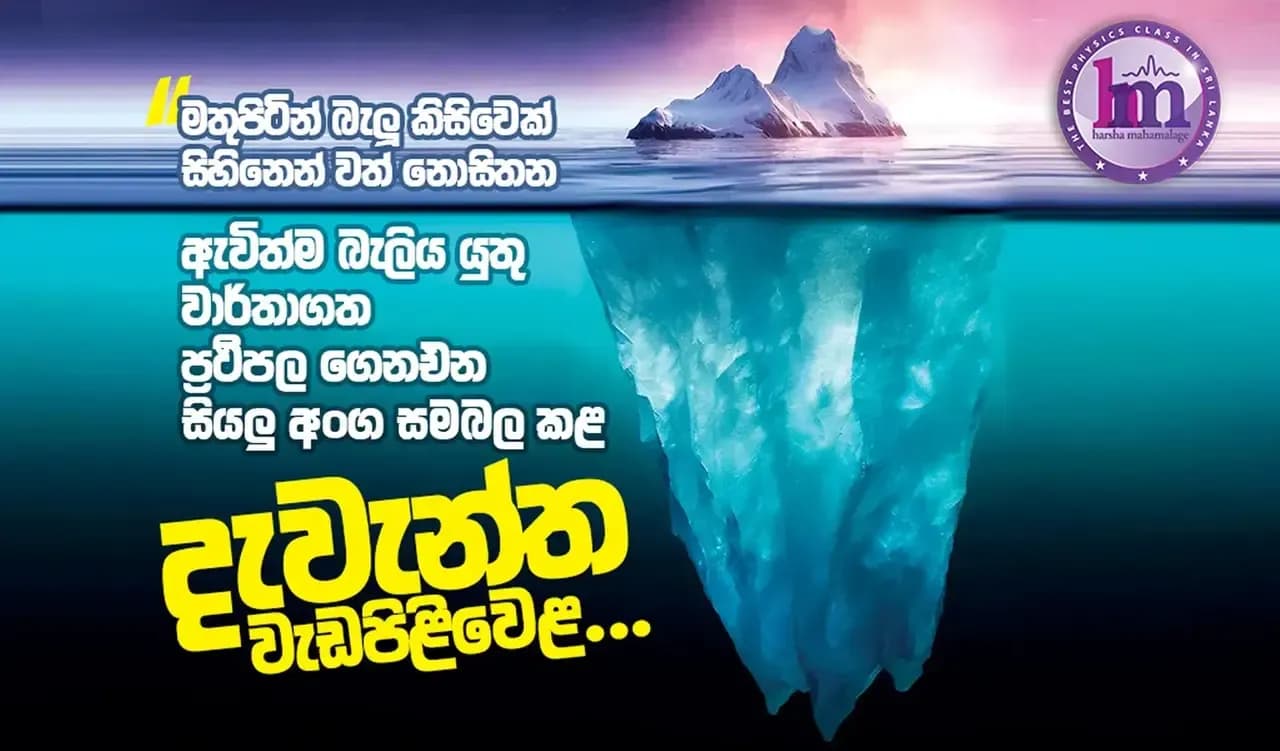 Harsha Mahamalage